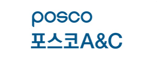 포스코에이앤씨